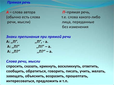 Методы изменения формы предложений с прямой речью