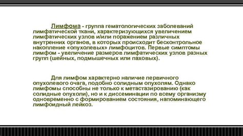 Методы исследования и лечения заболеваний аксиллярных лимфатических узлов