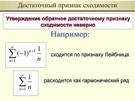 Методы исследования сходимости ряда