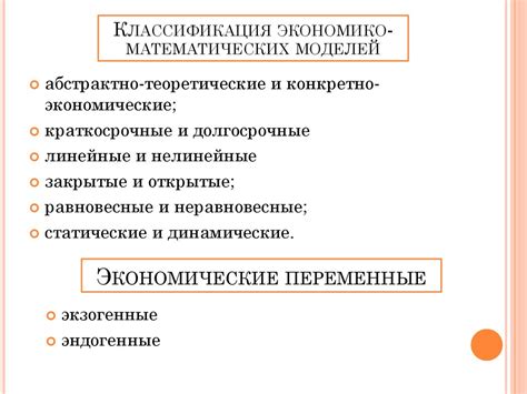 Методы и инструменты макроэкономического исследования