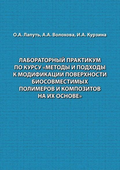 Методы и подходы к увещеванию