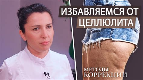 Методы и рекомендации по борьбе с состоянием отмороженности у девушек