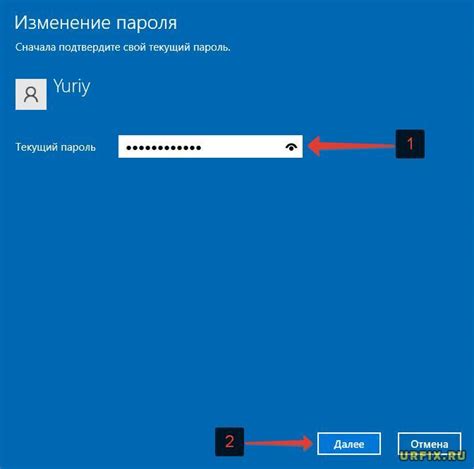 Методы и средства защиты текущего пароля в Windows