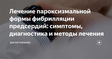 Методы лечения без пароксизмальной активности