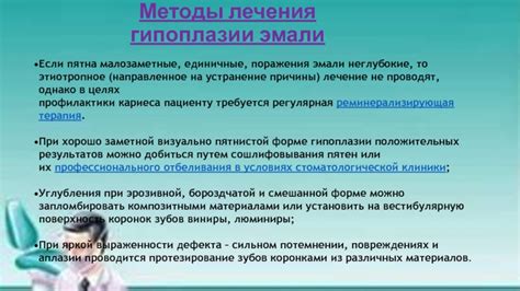 Методы лечения гипоплазии макулы