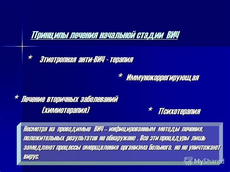 Методы лечения грамм положительных кокков