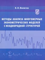 Методы лечения и коррекции неоднородной структуры миометрия