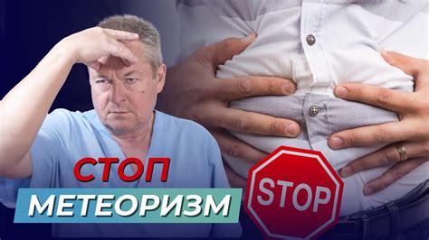 Методы лечения метеоризма