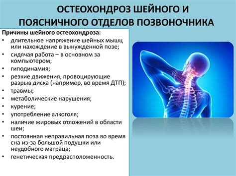 Методы лечения остеохондроза шейного отдела позвоночника с вазокомпрессией обеих позвонков