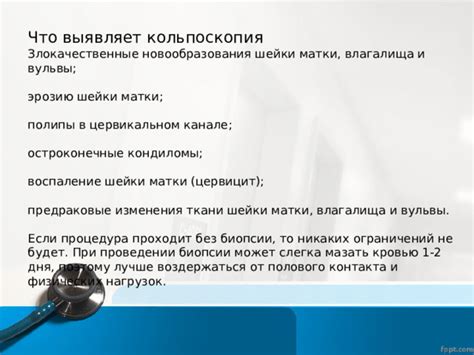 Методы лечения при обнаружении палочек в цервикальном канале