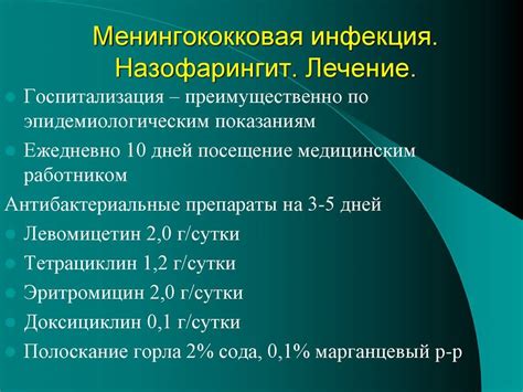 Методы лечения хронического назофарингита у взрослых