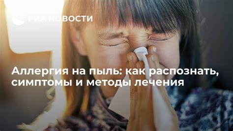 Методы лечения эозинопении у взрослого