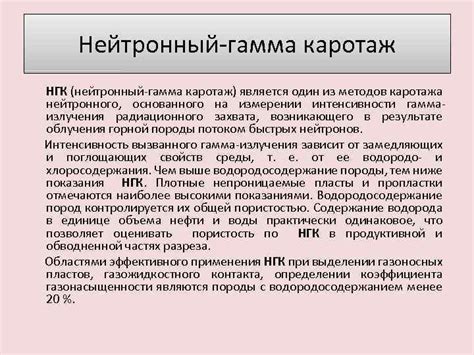 Методы нейтронного легирования