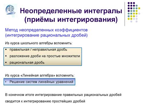 Методы определения неопределенного периода