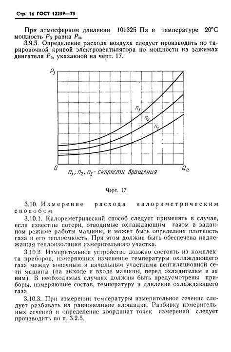 Методы определения номинального расхода газа