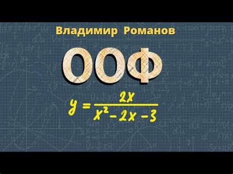 Методы определения ооф