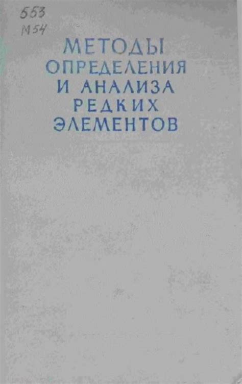 Методы определения реального числа редких флоатов