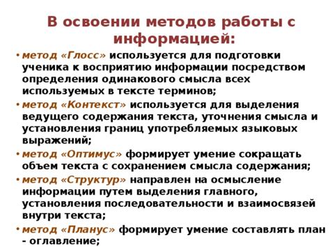 Методы определения смысла выражений