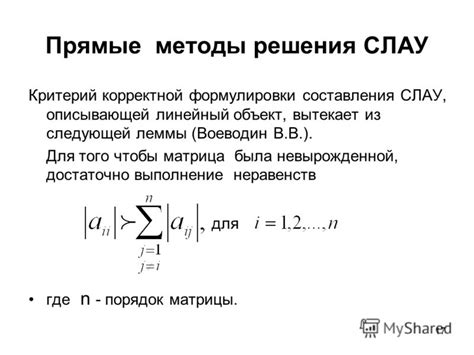 Методы определения формулировки задачи