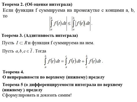 Методы оценки интеграла