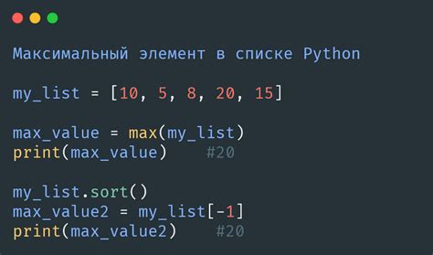 Методы поиска максимального значения функции