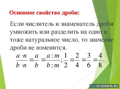 Методы поиска равных дробей