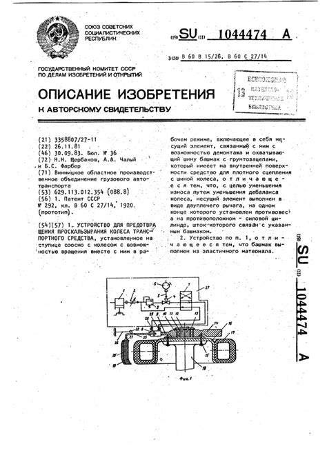 Методы предотвращения проскальзывания колеса