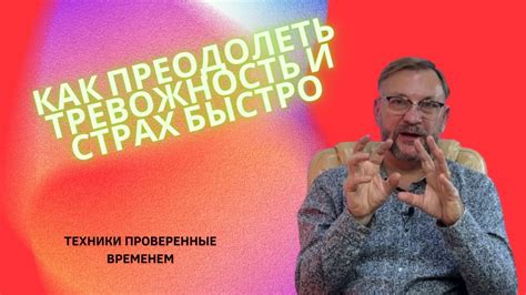 Методы преодоления страха, связанного с ночным сновидением о утрате крохотной жизни