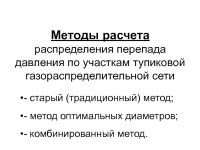 Методы преодоления тупиковой выработки