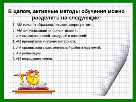 Методы преподавания в лингвистической школе