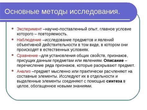 Методы проведения психологического отбора