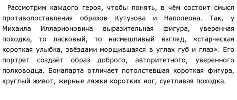 Методы противопоставления образов в кино