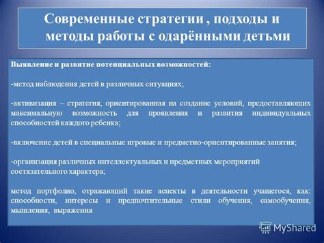 Методы работы регулировщика: стратегия и подходы