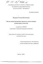 Методы работы с РРД в компьютерных программных средах