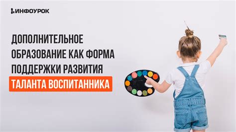 Методы развития таланта с каскадом