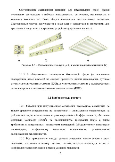 Методы расчета: основные принципы