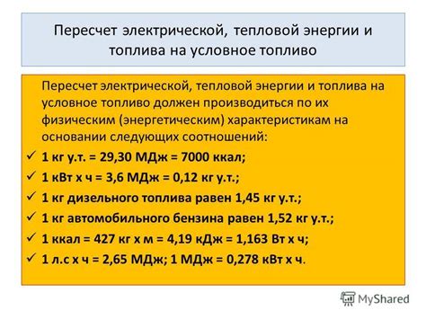 Методы расчета гкал в отоплении