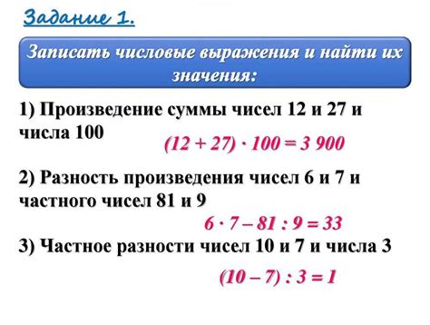 Методы расчета суммы чисел