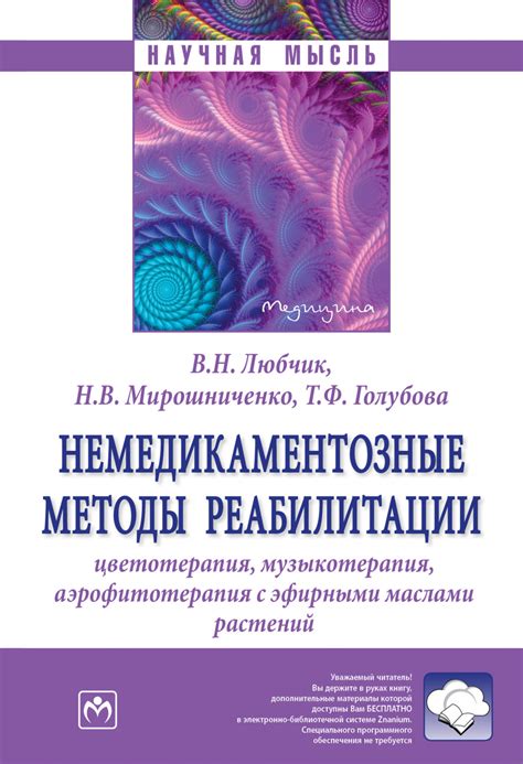 Методы реабилитации растений после удаления постороннего корня