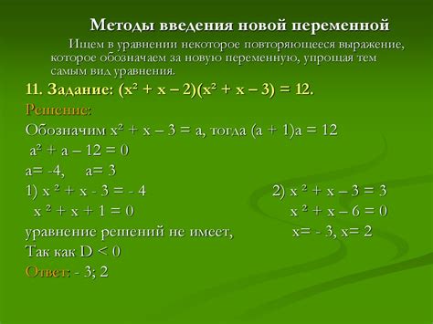 Методы решения рациональных неравенств