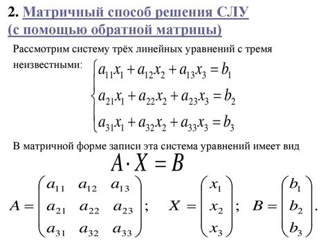 Методы сложения матриц