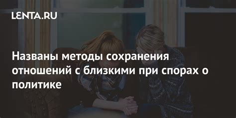 Методы сохранения отношений при просьбе мужа о свободе