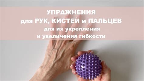 Методы увеличения размера рук