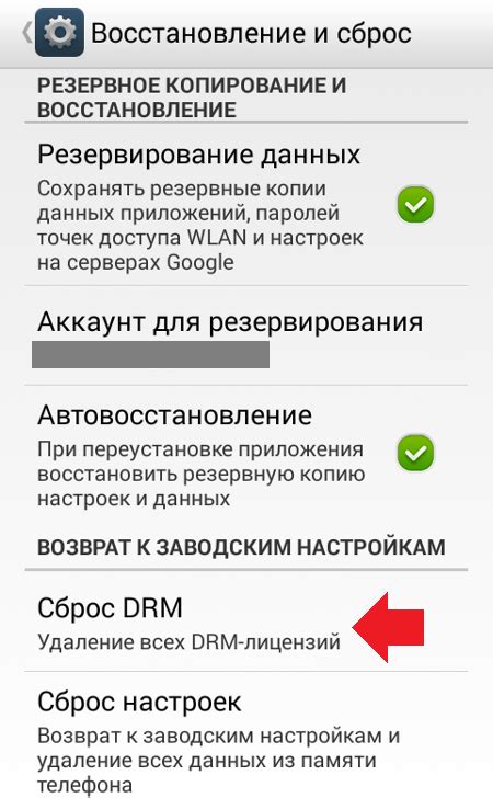 Методы удаления DRM-лицензий на Android