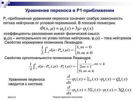 Метод "Приближение"