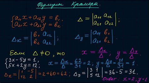 Метод Крамера для решения системы линейных уравнений