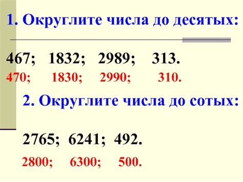 Метод округления до ближайшего целого числа