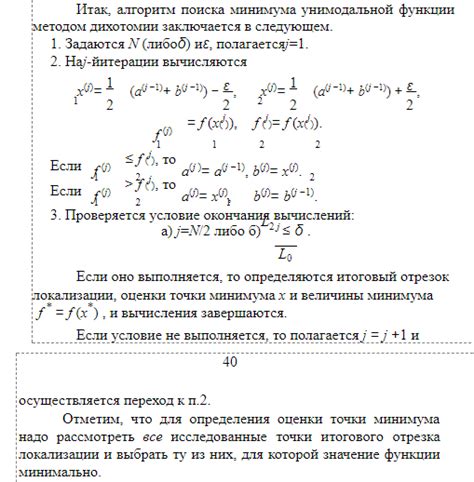 Метод половинного деления для нахождения нулей функции