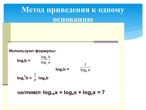 Метод приведения к квадратному уравнению