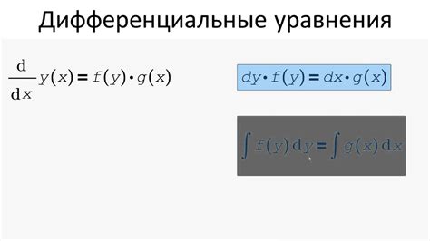 Метод разделения переменных